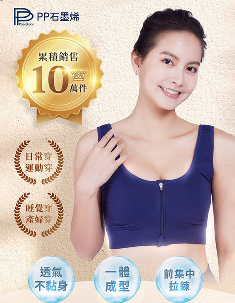 PP Persephone SMX Graphene Intelli Restoration Bra 3pcs/Set