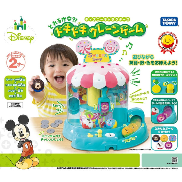 Tomy Disney Sweet Shop Candy Crane