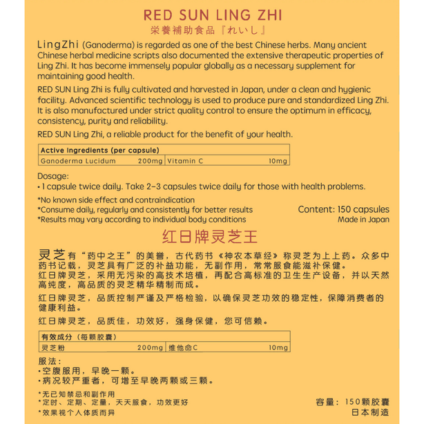 RED SUN Ling Zhi Chinese Medicine