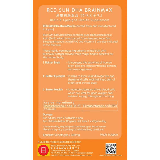 RED SUN DHA BrainMax ™
