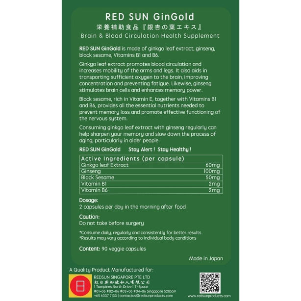 RED SUN GinGold ™ (Ginkgo)
