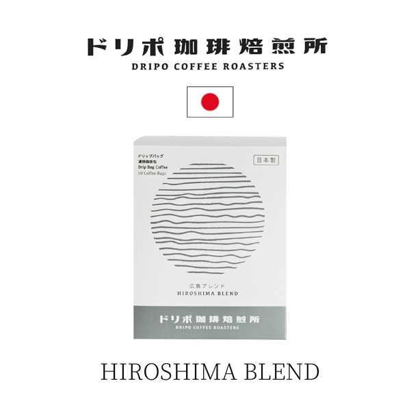 Dripo Coffee Roaster Filter Drip Bag - Hiroshima Blend (20 Bags / Pack)