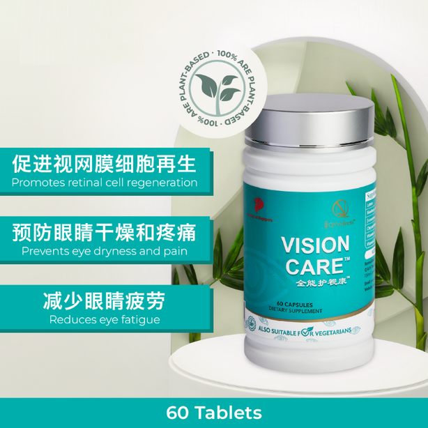 QN Wellness Vision Care™ - 60 Veggie Capsules x 1 box