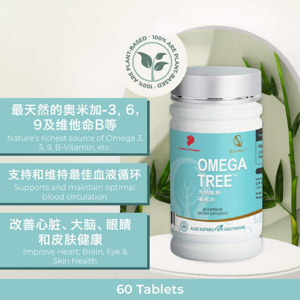 QN Wellness Omega Tree™ - 60 Veggie Softgel x 1 box
