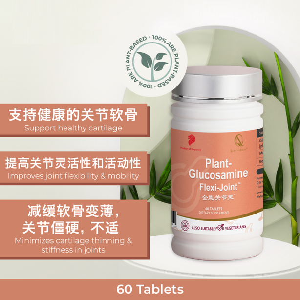 QN Wellness Plant Glucosamine Flexi-Joint‚Ñ¢ - 60 Caplets x 1 box
