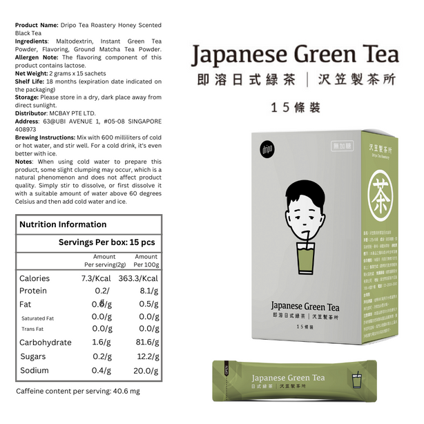 Dripo Tea Roastery Japanese Green Tea  (15 Sticks / Box)