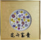 Jojomama Blossoming with Blessing (Gold)