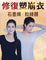 PP Persephone SMX Graphene Mitochondrion Body Shaper