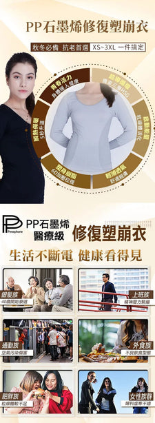 PP Persephone SMX Graphene Mitochondrion Body Shaper