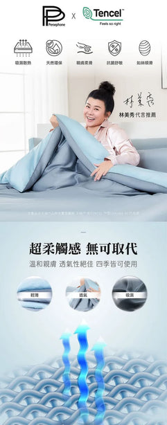 PP Persephone SMX Graphene Silk Bed Cover Set