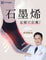 PP Persephone SMX Graphene Medical Superconductor Graphene Socks