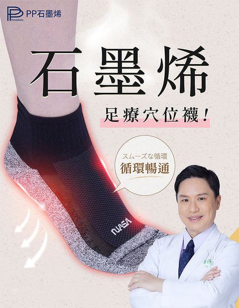 PP Persephone SMX Graphene Medical Superconductor Graphene Socks