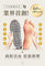 PP Persephone SMX Graphene Medical Superconductor Graphene Socks