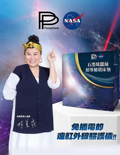 PP Persephone SMX Graphene Mattress Topper