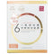 Six Essence Hyaluronic Brighten Mask - 7pcs