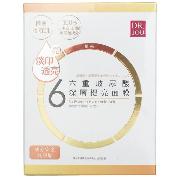 Six Essence Hyaluronic Brighten Mask - 7pcs