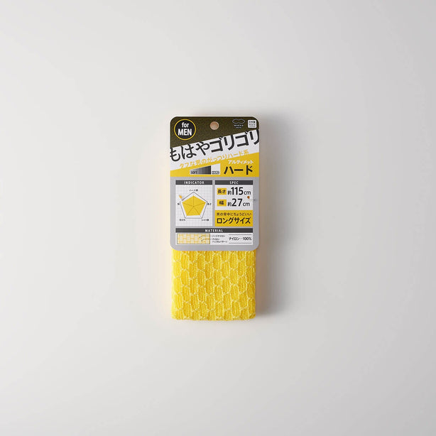 Nylon Towel with Honeycomb Pattern (27x115cm) - Yellow