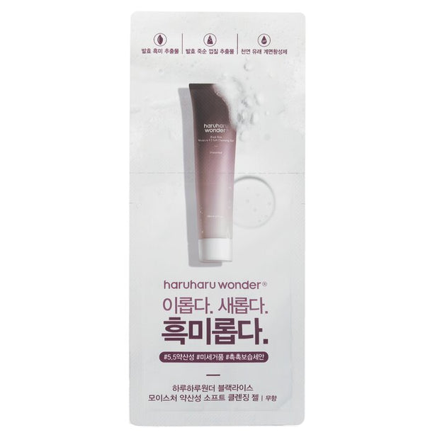 (gwp) Black Rice Moisture 5.5 Soft Cleansing Gel - 5 ml