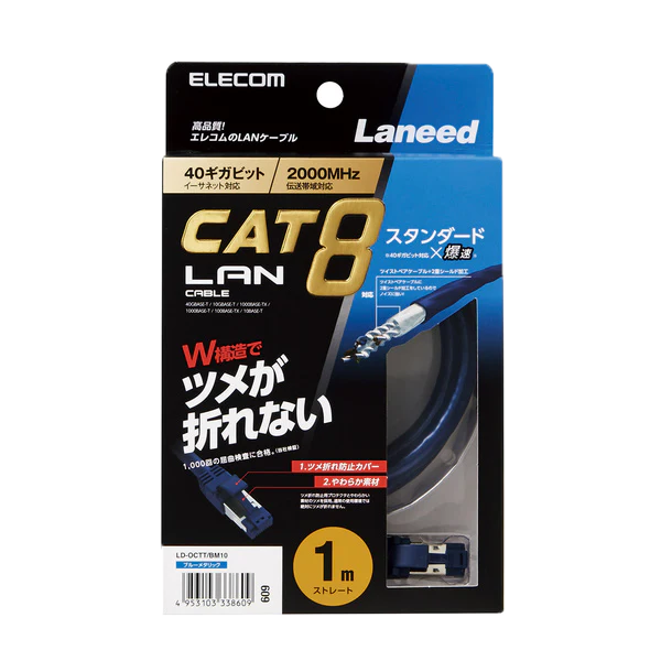 CAT 8 LAN Cable LD-OCTT Series (Standard) 1m, 2m, 3m, 5m, 10m