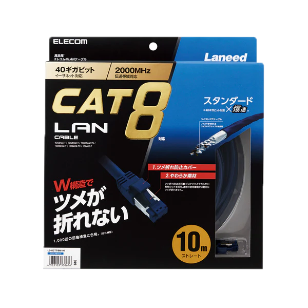 CAT 8 LAN Cable LD-OCTT Series (Standard) 1m, 2m, 3m, 5m, 10m