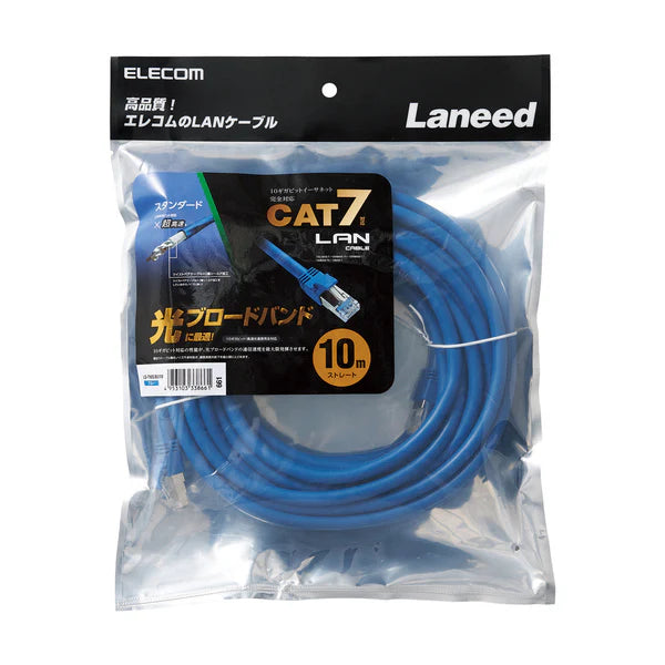 CAT 7 LAN Cable LD-TWS Series (Standard) 1m, 2m, 3m, 5m, 10m