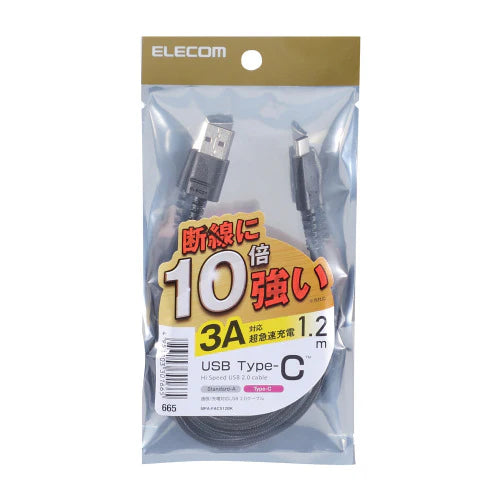 USB 2.0 USB to Type-C Cable MPA-FACS Series 1.2m