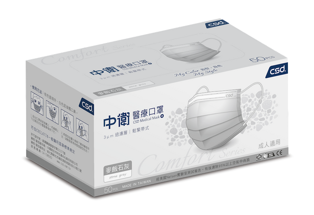 CSD Variety of Coloured Medical Masks