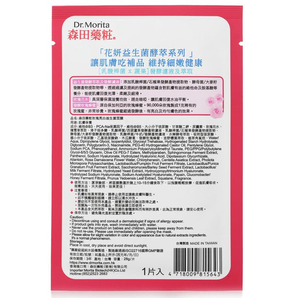 Rose Probiotics Enzyme Brightening Mask - 7pcs