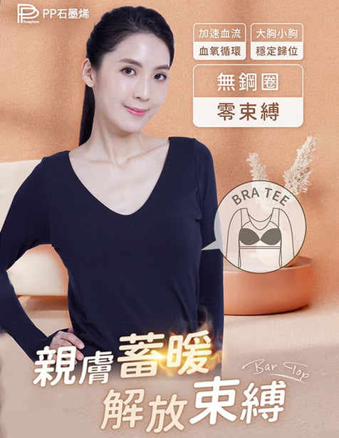 PP Persephone SMX Graphene Bra Camisole