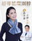 PP Persephone SMX Graphene Circular Repair Neck Warmer