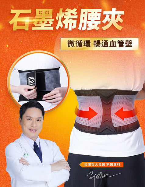 PP Persephone SMX Graphene Thermal Thermostat Function Waist Supporter