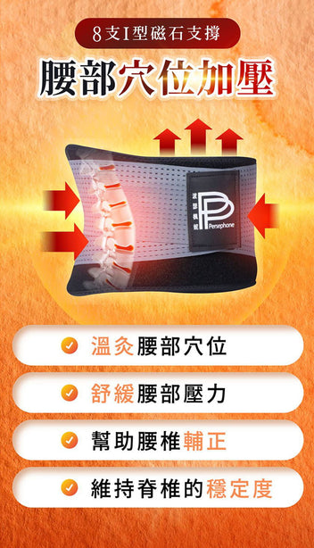 PP Persephone SMX Graphene Thermal Thermostat Function Waist Supporter