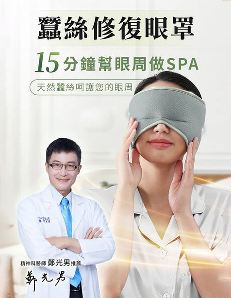 PP Persephone SMX Graphene Silk Blindfold