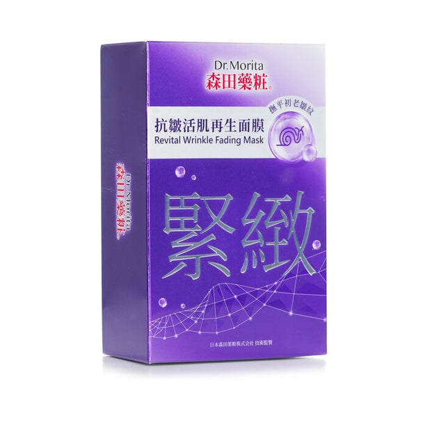 Revital Wrinkle Fading Mask - 8pcs