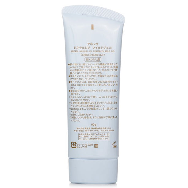 Mineral Uv Sunscreen Mild Gel Spf35 For Sensitive Skin & Babies - 90g