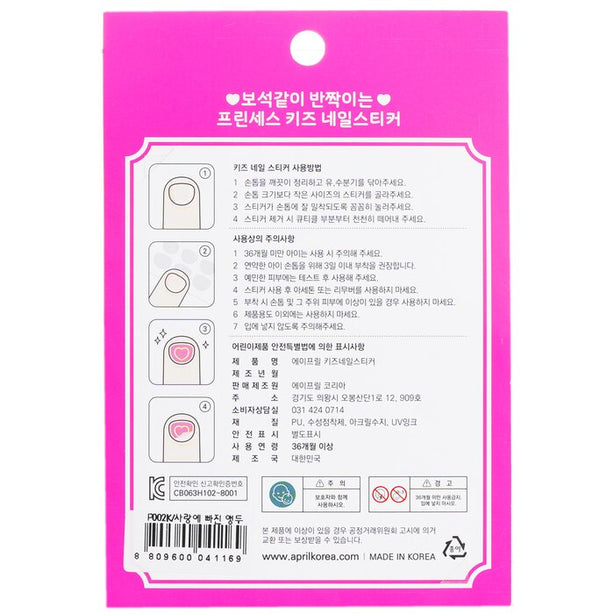 Princess Kids Nail Sticker