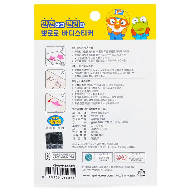 Pororo Body Sticker