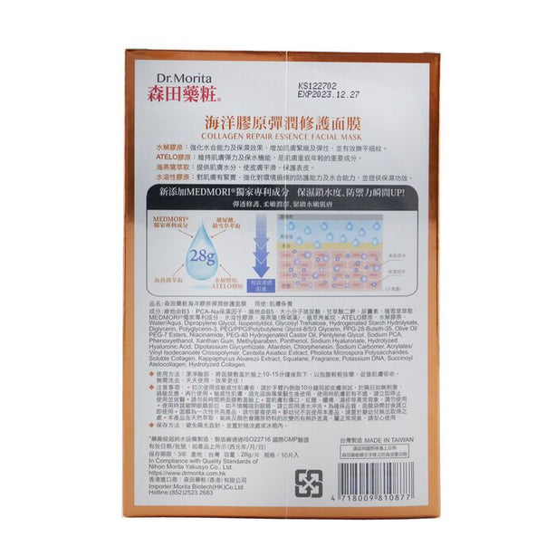 Collagen Repair Essence Facial Mask - 10pcs