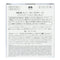 Sekkisei Snow Cc Powder Case With Sponge Spf 14 #01 - 8g/0.28oz