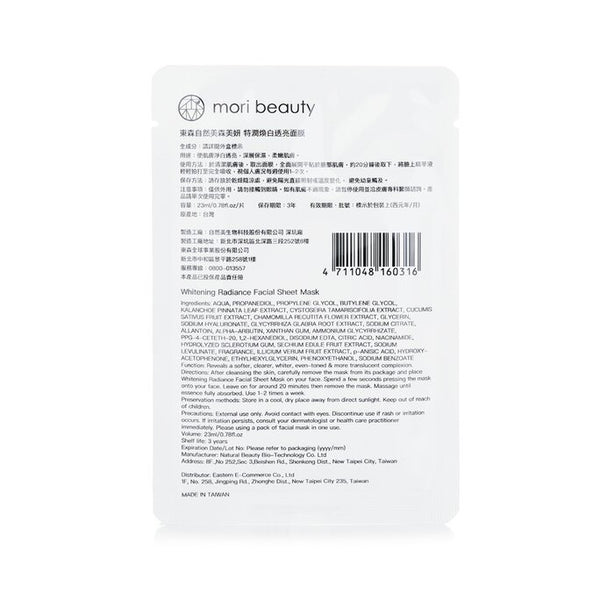 Hydra Solution Cushion Mask (whitening Radiance) - 3pcsx 23ml/0.78