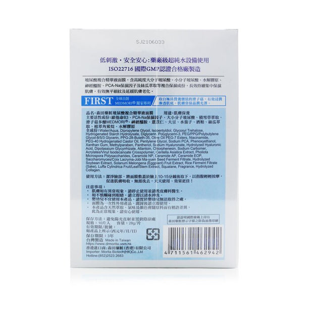 Hyaluronic Acid Essence Mask - 10pcs