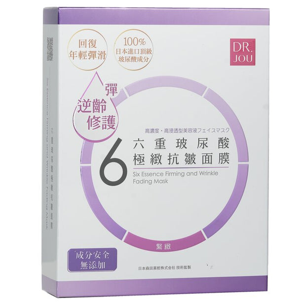 Six Essence Firming And Wrinkle Fading Mask - 7pcs