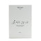 Car Diffuser - Figuier (fig Tree) - 2.1g/0.07oz