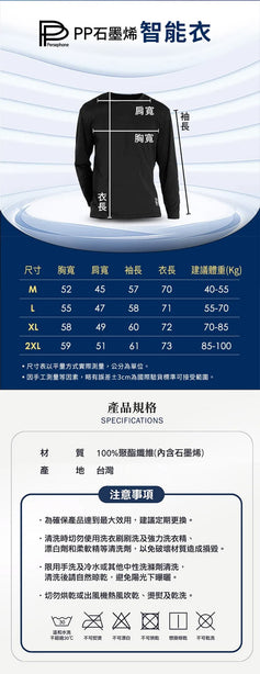 PP Persephone SMX Graphene Long Sleeve Tee 3pcs/Set (Unisex)