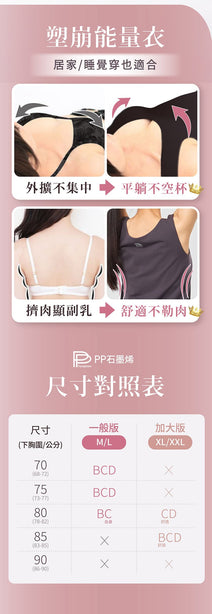 PP Persephone SMX Graphene Bra Top Shaping Energy Wear (Wide-Shoulder Tank)