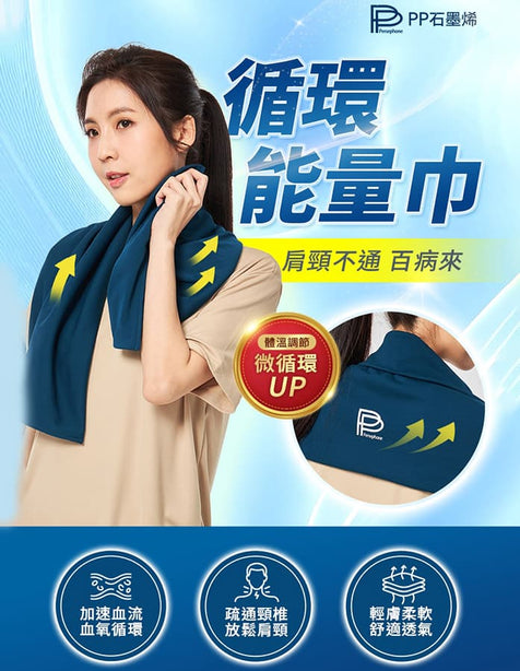 PP Persephone SMX Graphene Energy Towel