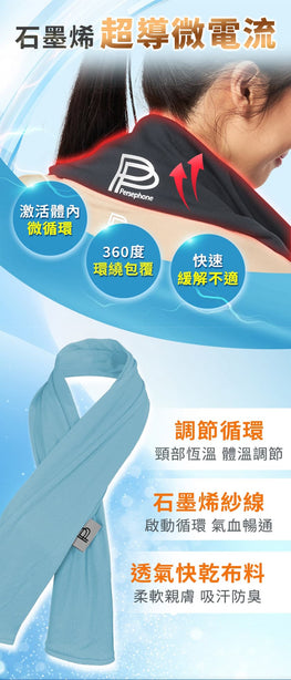 PP Persephone SMX Graphene Energy Towel