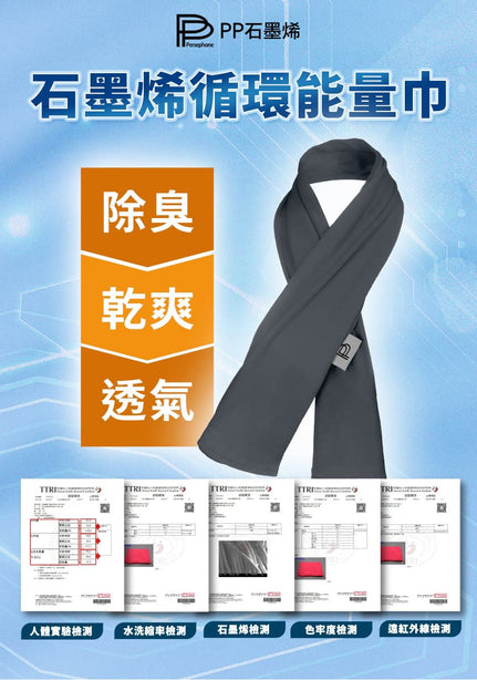 PP Persephone SMX Graphene Energy Towel