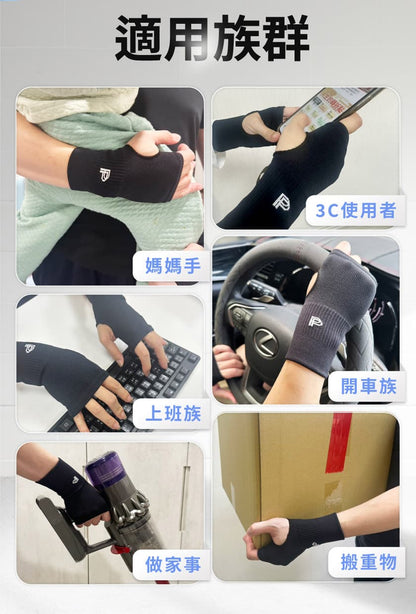 PP Persephone SMX Graphene Pressure-Relief Circulatory Wrist Support