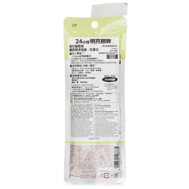Ultra Thin E Cream Pencil - # Natural Brown - 1pc